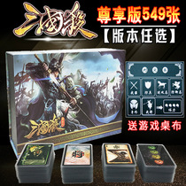 Three KingdUS edition of the board game card full set of genuine boundaries break through the standard version one will become famous SP military general God general