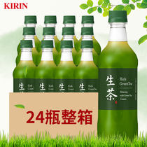 24 bottled kirin kirin raw Tea Green Tea beverage Rich Green Tea full box wholesale