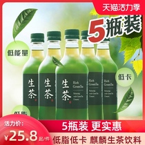5 bottles imported from Japan kirin Kirin raw tea Green tea drink Low-fat low-calorie drink Sugar-free summer cold drink