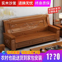 Solid wood sofa Living room Chinese small family type Economy type wood wood full solid wood rural carved wood sofa
