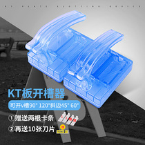 KT plate slotting machine slotting machine slotting knife 90 degrees 120 degrees cutting bevel cutter shaped knife Chamfering tool manual diy wedding advertising company KT plate slotting triangle rectangle