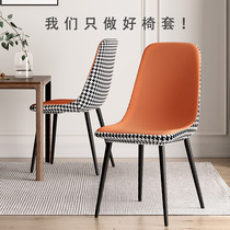 Nordic modern arched chair cover Four Seasons universal ins light lavish thickened elastic Home Stool Sleeve Profiled Dining Chair Cover