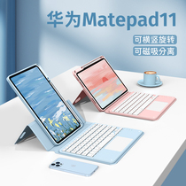 2021 new Huawei matepad 11 inch protective case MatePad Pro 10.8 inch keyboard protective sleeve magnetic splitting can be horizontal and vertical rotation separation suitable for ultra-thin magic control keyboard with pen slot