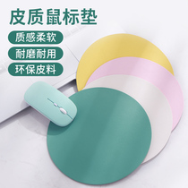 Waterproof mouse pad solid color laptop pad round cute girl leather table pad male office keyboard pad desktop hipster macaron leather pad simple non-slip PU student gift