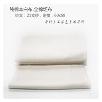 Batik tie dyed DIY learning materials special cotton White bad cloth white cloth cotton gray cloth price by meter