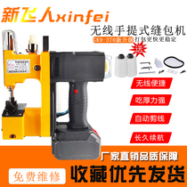 Xinfei Ren brand portable sewing machine wireless charging small electric high-speed sealing machine automatic sealing machine