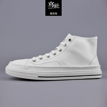 Writing Society Europe Station Mens Shoes Tide Cards Genuine Leather Little White Shoes Sports High Help Shoes Board Shoes Men White Soft Leather High Bon Shoes
