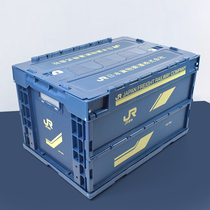 JR tide brand thickened storage box Japanese car foldable finishing box Plastic storage box Outdoor camping box