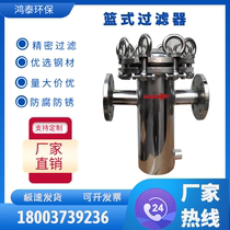  Stainless steel basket blue filter Quick-opening straight-through filter Natural gas pipeline decontamination filter