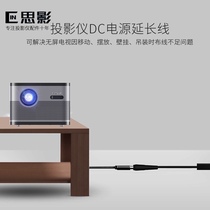  Projector power extension cable pole meter H3 Z8X nut G9 J10 Xiaomi magic screen M1 peak meter projector universal