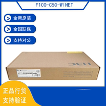 F100-C50-WiNet huasan H3C Gigabit Hardware Firewall VPN integrated gateway new original