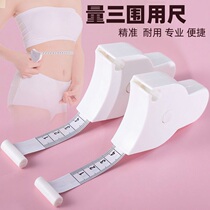 Lan girl home and daily necessities measure measurements with a tape measure automatic circumference tape measure Fitness ruler automatic caliper