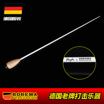 Germany ROHEMA Nosima 61510 carbon fiber professional music baton stage performance Maple ebony