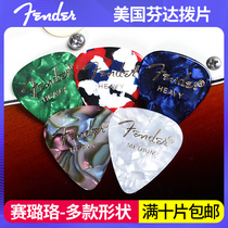 American Fender Fender guitar paddles Celluloid fast-playing jazz non-slip bakelite Folk stringed bass shrapnel
