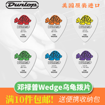 dunlop dunlop Tortex Wedge small turtle electric wood folk guitar pick six pieces sweep shrapnel