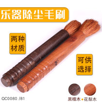 Musical instrument brush bakelite folk guitar dust removal cleaning care tool QC0080 QC0081 propik