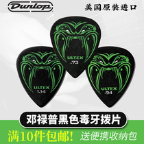 dunlop dunlop Black fang Black fang speed bomb bagwood folk guitar pick iron box