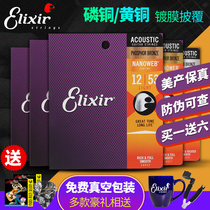 Elix guitar string 16052 folk song string Elixir a set coated wood guitar phosphor copper 16027