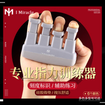 Finger Force Instrumental Piano Guitar Finger Trainer Finger trainer Strength Trainer children Grip Instrumental Aid