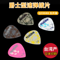 Taiwans Amigo Electric Wood Folk Ballad Guitar Beji Dial Shrapnel Jazz speed QC0048 probik