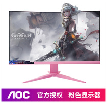 2K 144HZ pink display CQ27G2 curved S face screen IPS custom computer 24 27 32 inch AOC