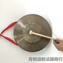 33 ~ 35cm Bronze pure hand-forged low Tiger sound Gong Middle Tiger sound portable Gong Taoist band warning gong