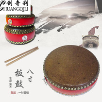 Drama Hall Peking Opera Cantonese Opera Hall Beijing Board Drum Beijing drum 8-inch diameter 27 5cm