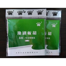 New professional bold steel rope Henan opera banhu string Henan opera banhu string Henan opera banhu string