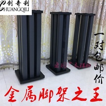 Professional speaker Metal bracket Surround floor speaker tripod Metal wood Hi-fi iron shelf