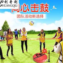 Suitable for peoples heart drumming force concentric equipment team training outdoor development game training props drum drum