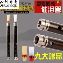 Tube instrument drop A tone tear tube single tube beginner adult recommended Lei Ge with the same style to send 2 sentries