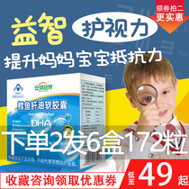 Take 1 Hair 2 Angel Newt cod liver oil Ad newborn ad baby DHA baby cod liver oil Soft Capsule