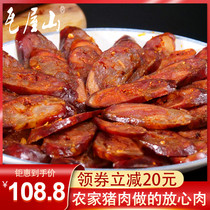 Wawu Mountain authentic Sichuan sausage specialty Air-dried spicy sausage Cantonese farmhouse homemade Sichuan smoked bacon