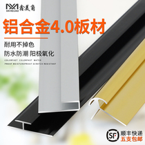4mm I-bar wallboard side edge strip aluminum alloy corner wall wallboard closing strip UV plate metal decorative strip