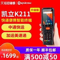 KAICOM K211 K2 data collector Shen Zhongtong Suning Aneng Yunda Sutong Express express Android handheld terminal pda Ba Gun supermarket shopping mall warehouse invoicing inventory machine