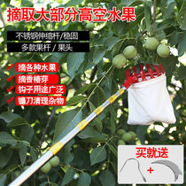 Fruit picking artifact Telescopic rod picking tool Loquat fruit high-altitude fruit picking multi-functional mango bayberry apricot plum