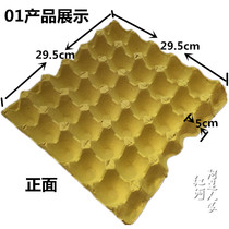 Egg tray load-bearing kindergarten children creative handmade 30 pure pulp egg tray packaging carton pulp egg