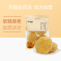 (2 pieces from purchase) Shenger Tremella 100g North and South dry goods