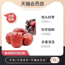 I want you to leave-in lock fresh jujube red dates 500g