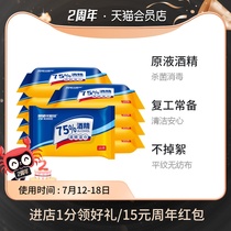 (2 pieces minimum purchase)Outlook cute more 75 alcohol wet wipes disinfection cleaning sterilization paper towel packets 10 pumping 10 packs