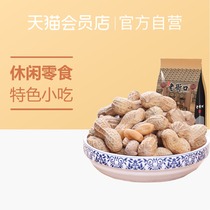 Old Street mouth garlic peanut 420g