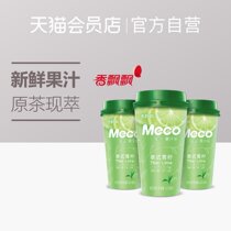 Fragrant fluttering Meco honey fruit juice tea Thai Lime Lime 8 cups beverage tea beverage whole box gift box