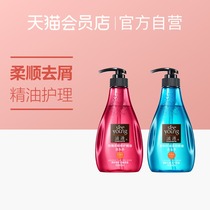 Ziyuan silicone-free shampoo Rose Supple Tea Tree anti-dandruff essential oil oil control oil anti-itching 400ml