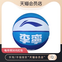 Li Ning basketball childrens No 7 No 5 training special ball Wear-resistant soft pink blue ball