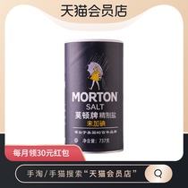 Morton Uniodized Refined Salt 737g