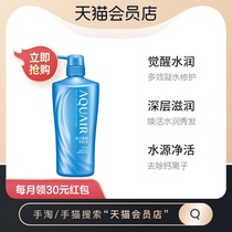 Shiseido Water Secret Pure Clear Water Revitalizing Water Conditioner 600ml