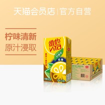 Vitamin Low Sugar Lemon Tea Drink 250ml * 24 boxes of net black tea healthy low sugar drink