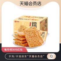 (2 pieces minimum purchase)Wei Ziyuan glutinous rice rice 500g salty flavor Anhui specialty snacks whole box of rice rice rice