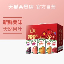 Huiyuan Juice Gift Box 100% Juice Gift Box Mixed 1000ml * 5 Boxes of Fruit Juice Beverage Gift Box