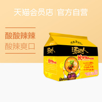 Unified Tongda Japanese Pagan Bone Ramen 130g * 5 cups full box of instant noodles Instant Noodles instant noodles instant instant snack ready to eat